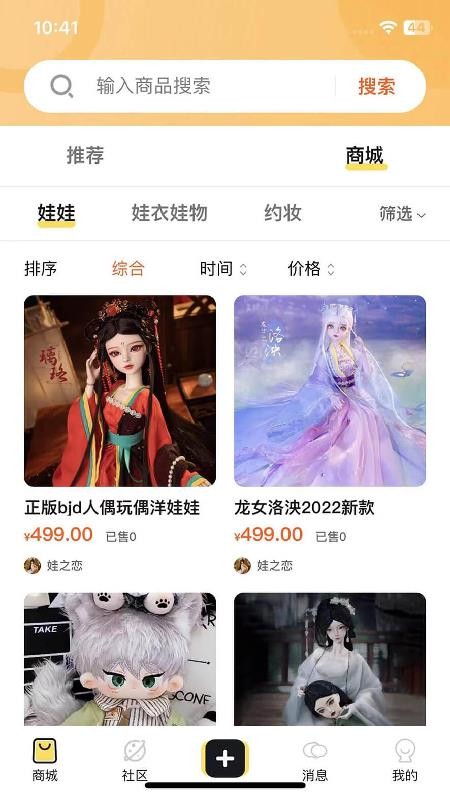 Doll box软件