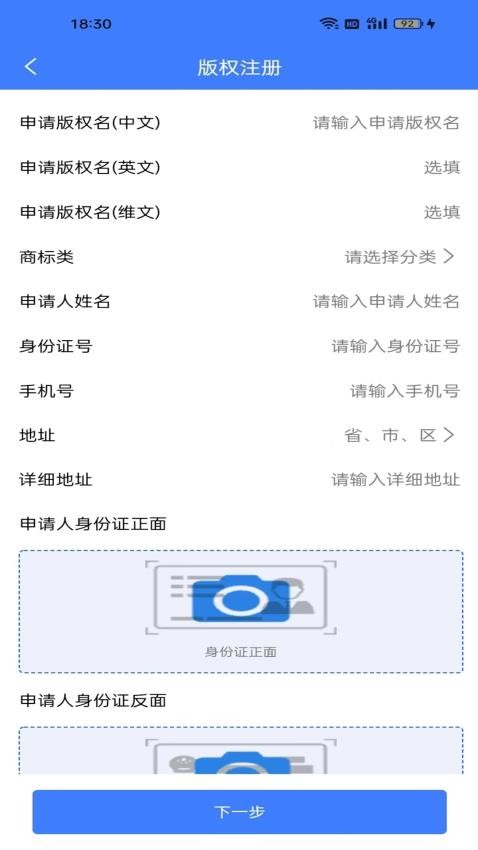 品牌者APP图2