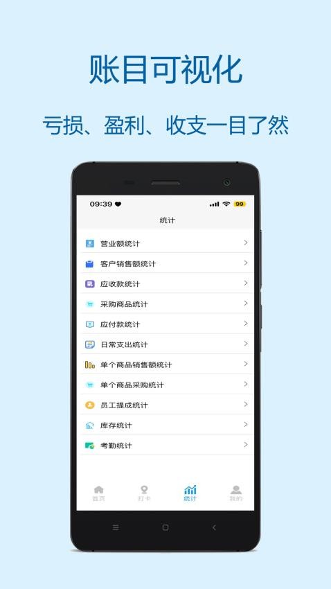 财多多记账app图2
