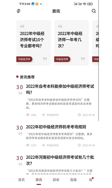 畅学网校app