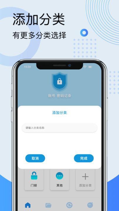 密码查看专家软件图2