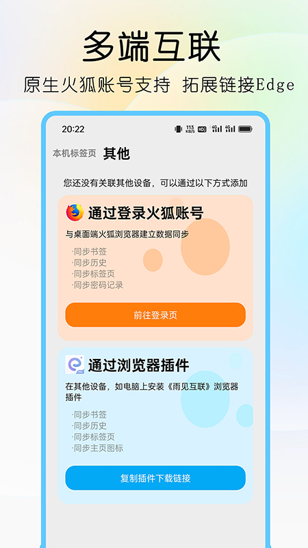 可拓浏览器手机版图3