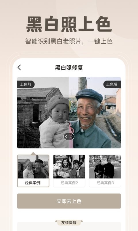 无损修复老照片app图2