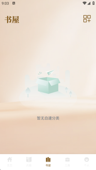 MMReaderRoom软件图3