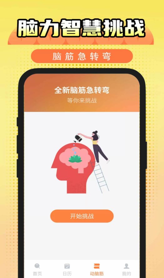 免费放大字体app图3