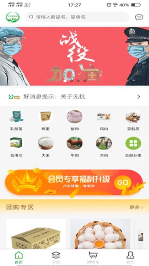 宝业商城APP图3