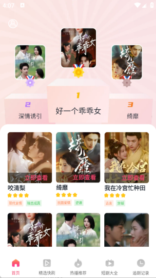 悟空免费剧场app