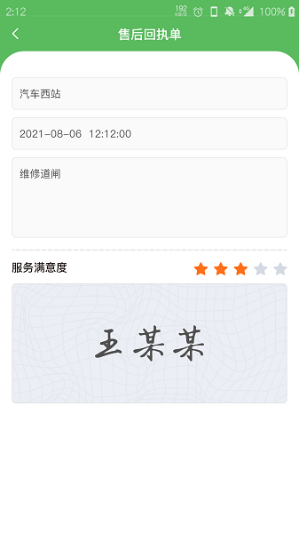 云马助手app图1