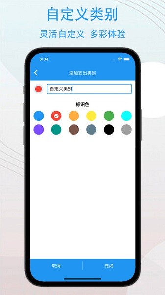 驭钱总管app图2