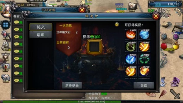 流霞传世安卓版图3