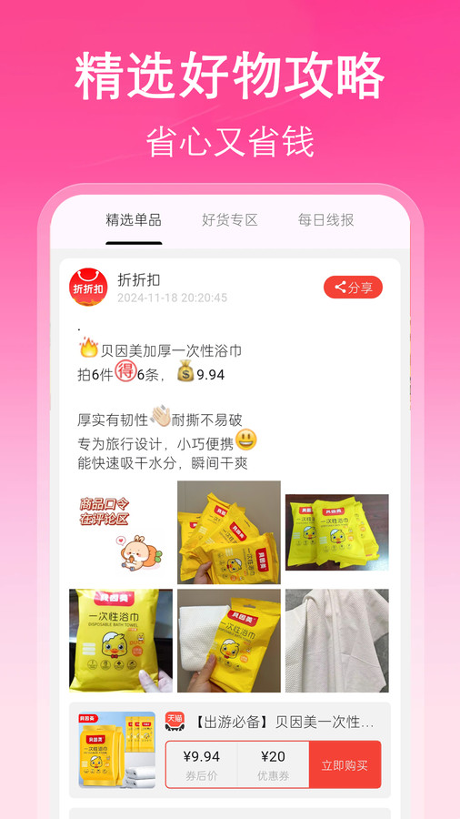 挖淘app图1