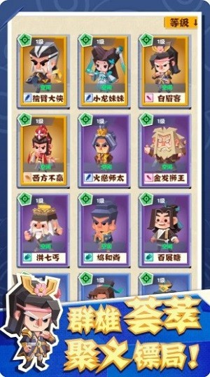 纸片镖局游戏图1