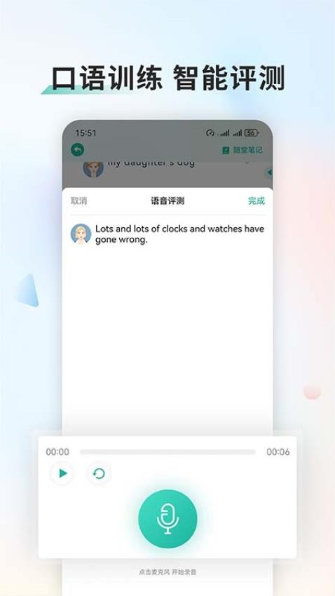 亿学实训平台app图2