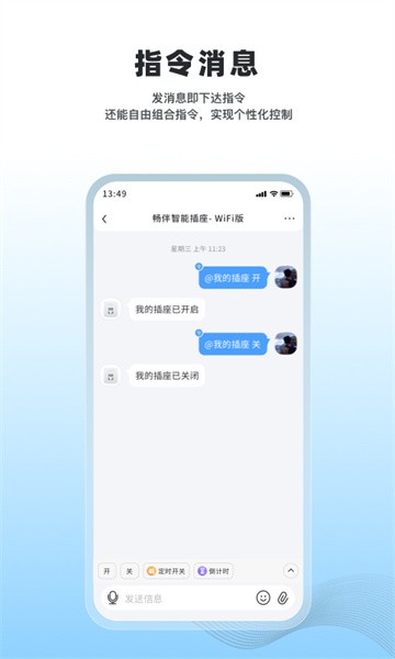 冒泡物联app图2