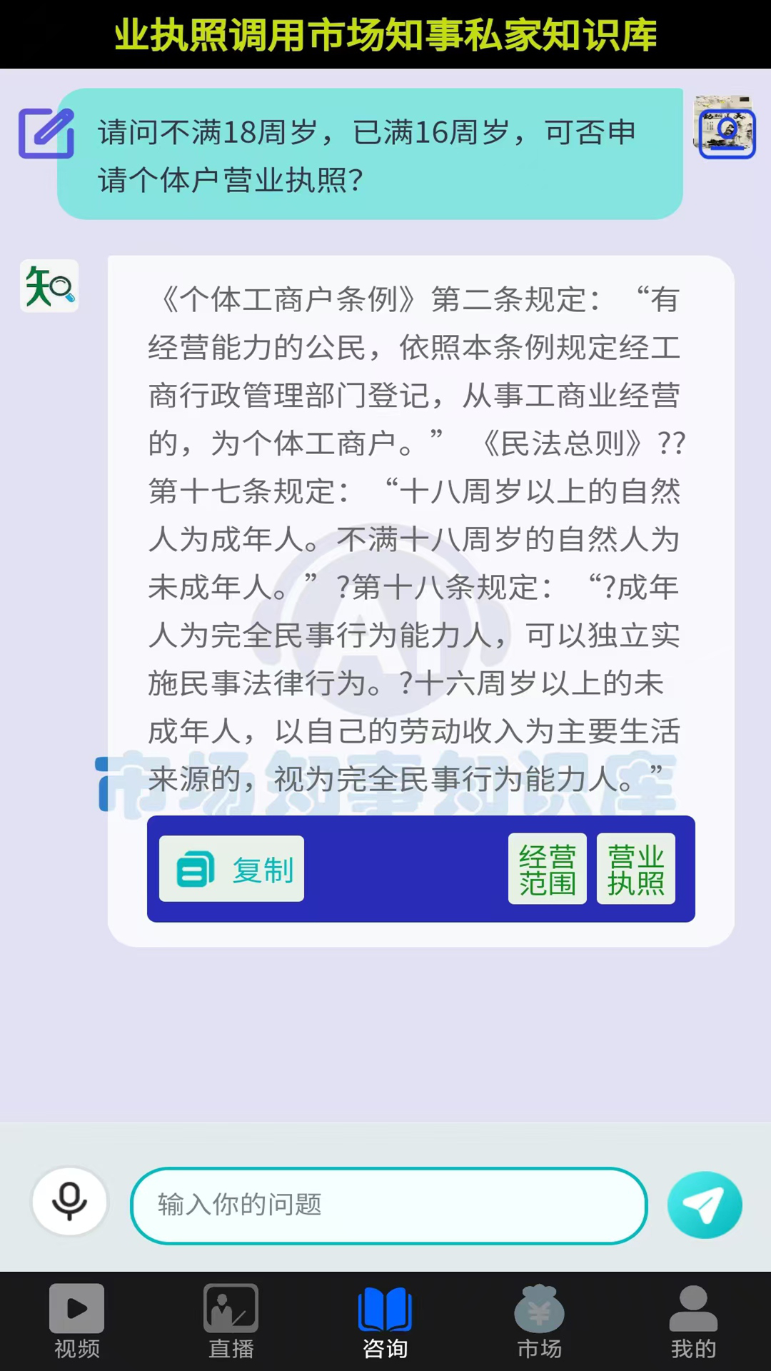 市场知事手机版图3