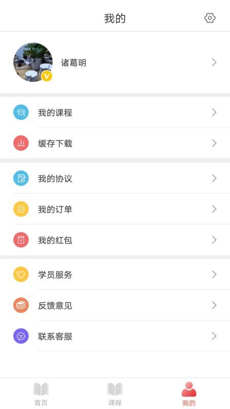 研成了app图1