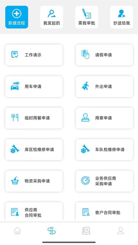 智慧中同运app