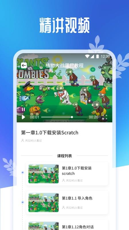 scratch趣味编程app