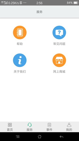 智慧主机app图2