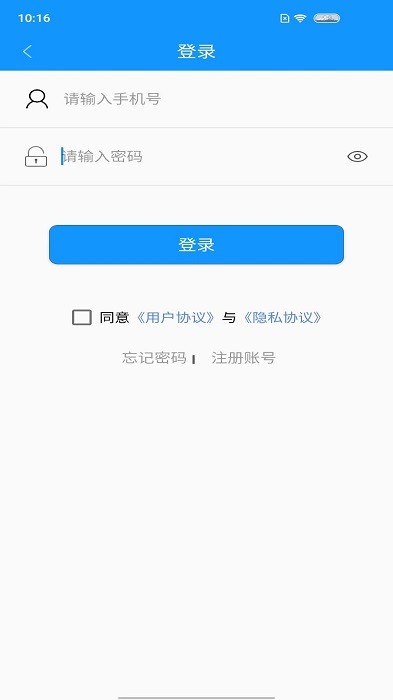荣成智能掌上公交app图3