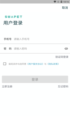 SMAPET智慧贝蒂app图2