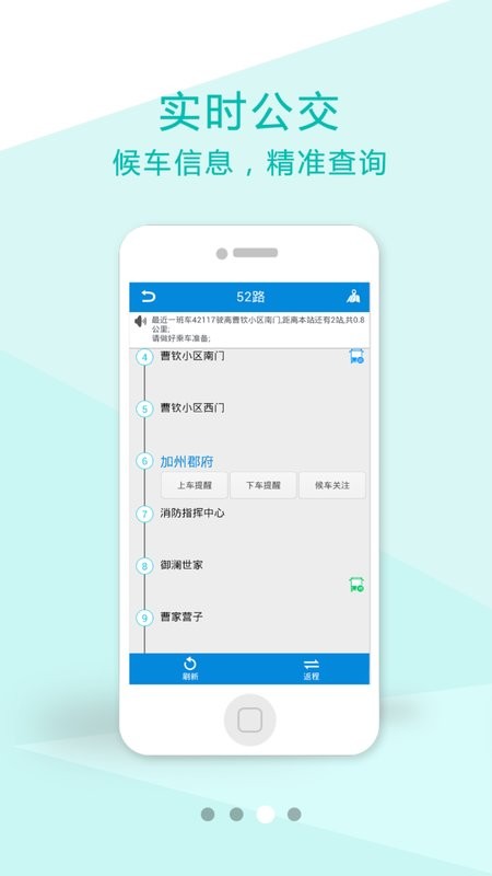 爱出行-包头app图3