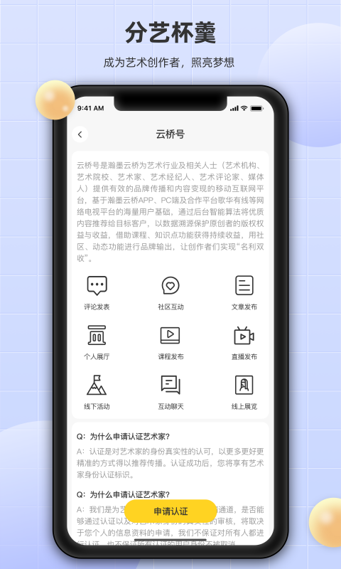瀚墨云桥官网版图1