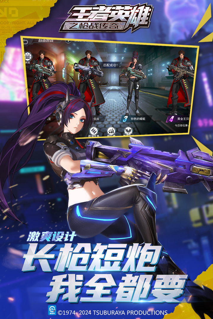王者英雄之枪战传奇九游版图1