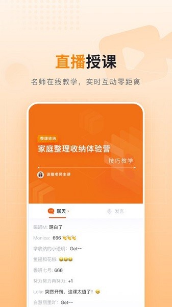 可橙收纳app图2
