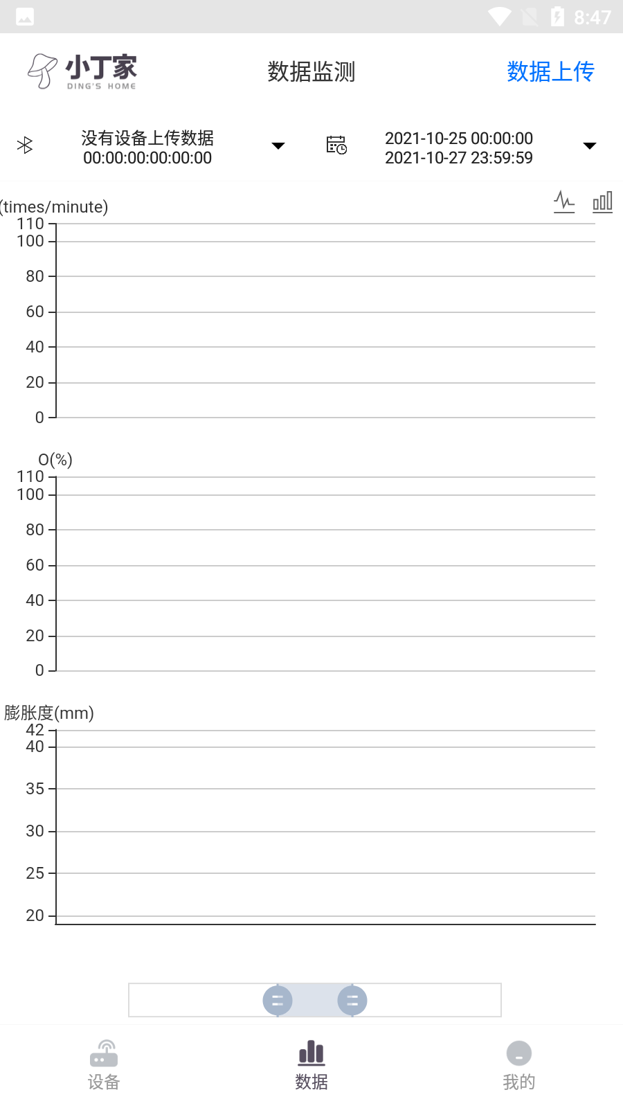 小丁家app图2