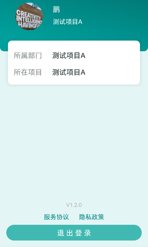 雅智工单app图3