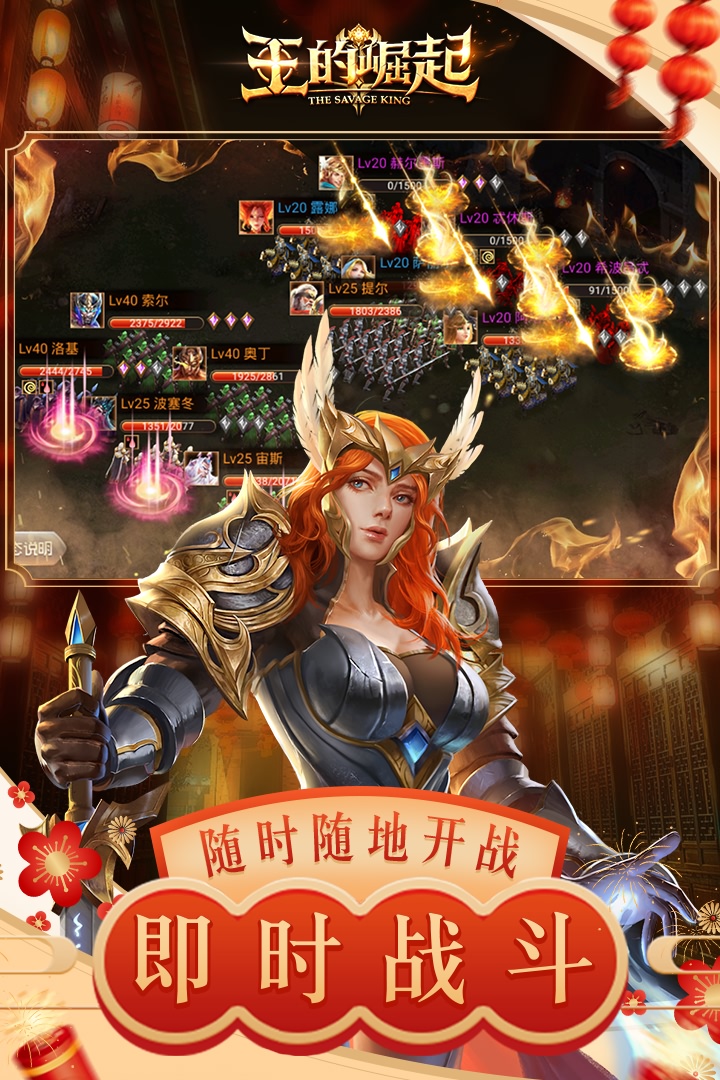 王的崛起九游版图4
