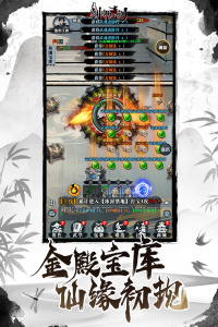剑御九州游戏九游版图2