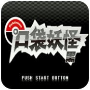 口袋妖怪 绝对黑图标