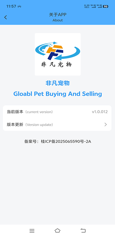 非凡宠物软件图4