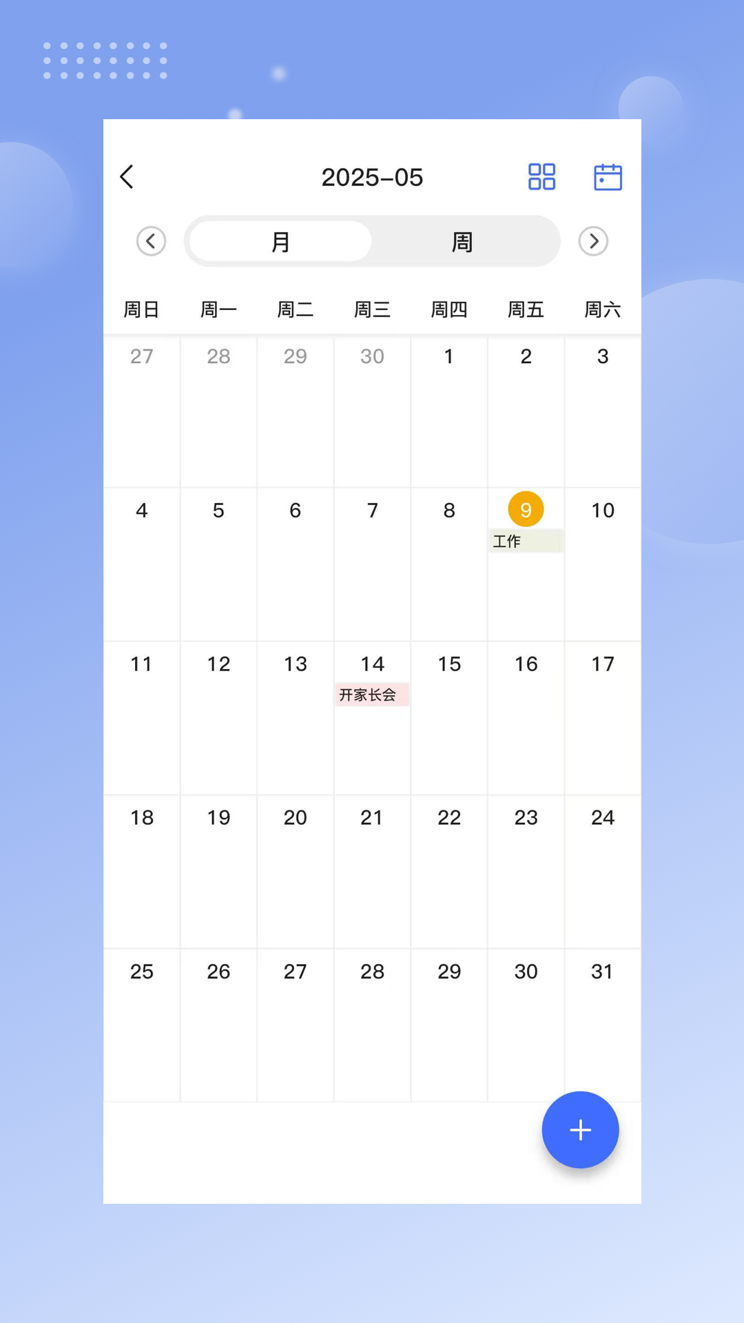 比乐时app图3