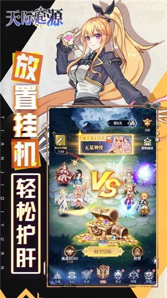 天际起源手游