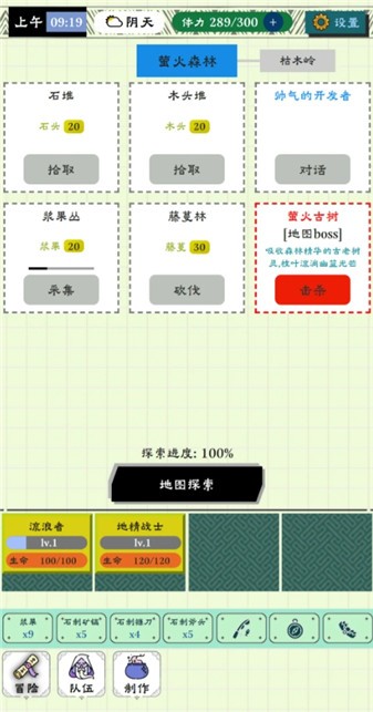 咕噜物语游戏