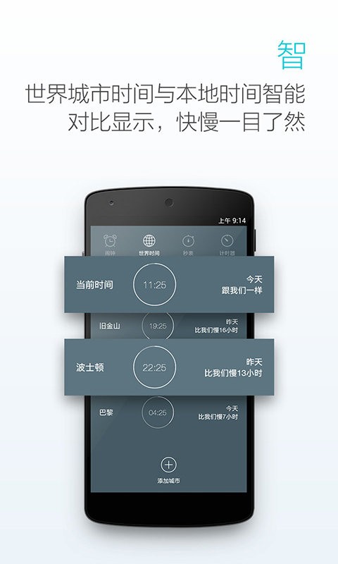 正点起床闹钟app图3