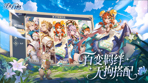 浮光幻想手游图1
