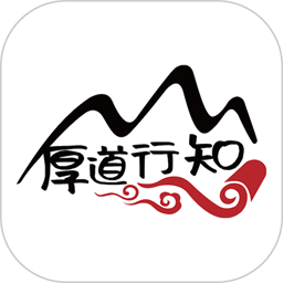 厚道行知官网版图标