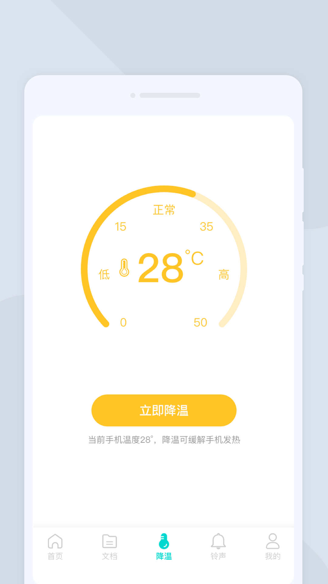 万驰扫描仪app图1