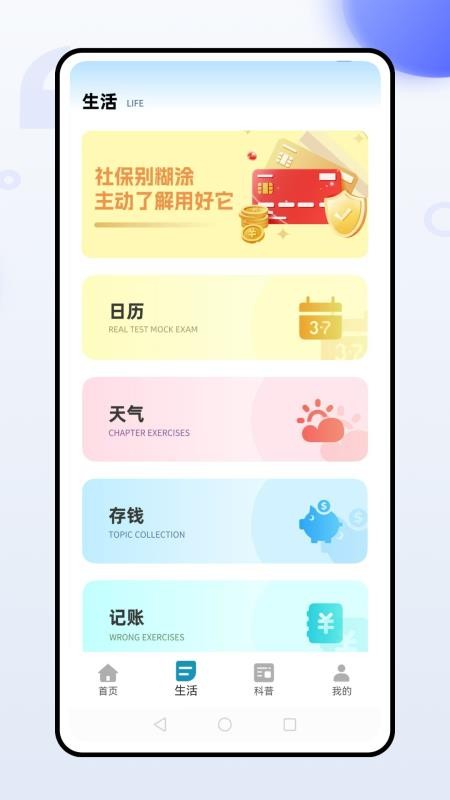 惠民宝app