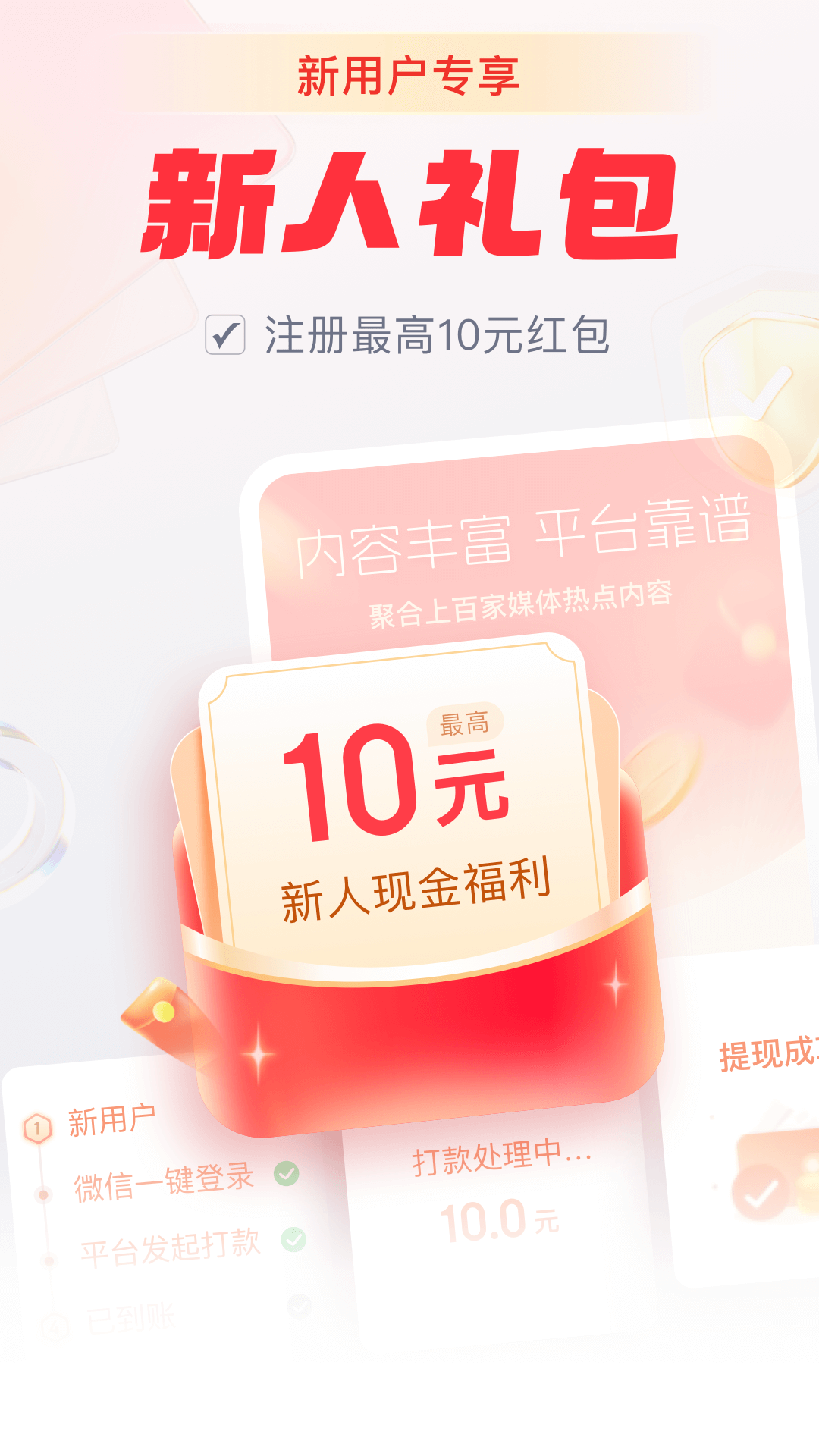 赏金多多app图3