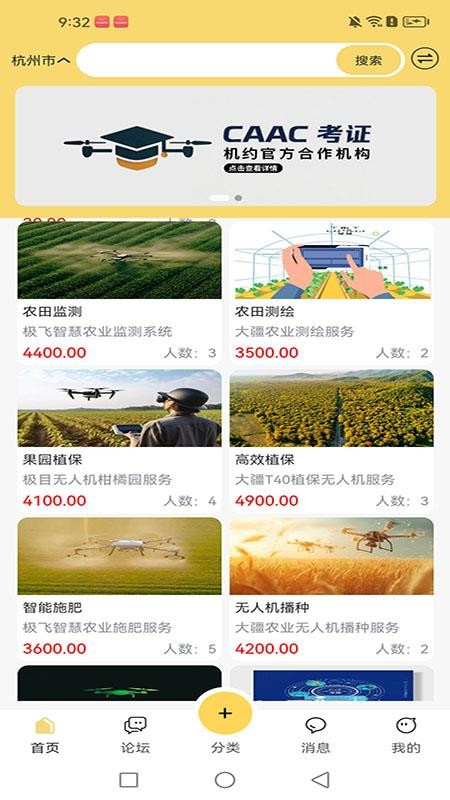 优飞app图3