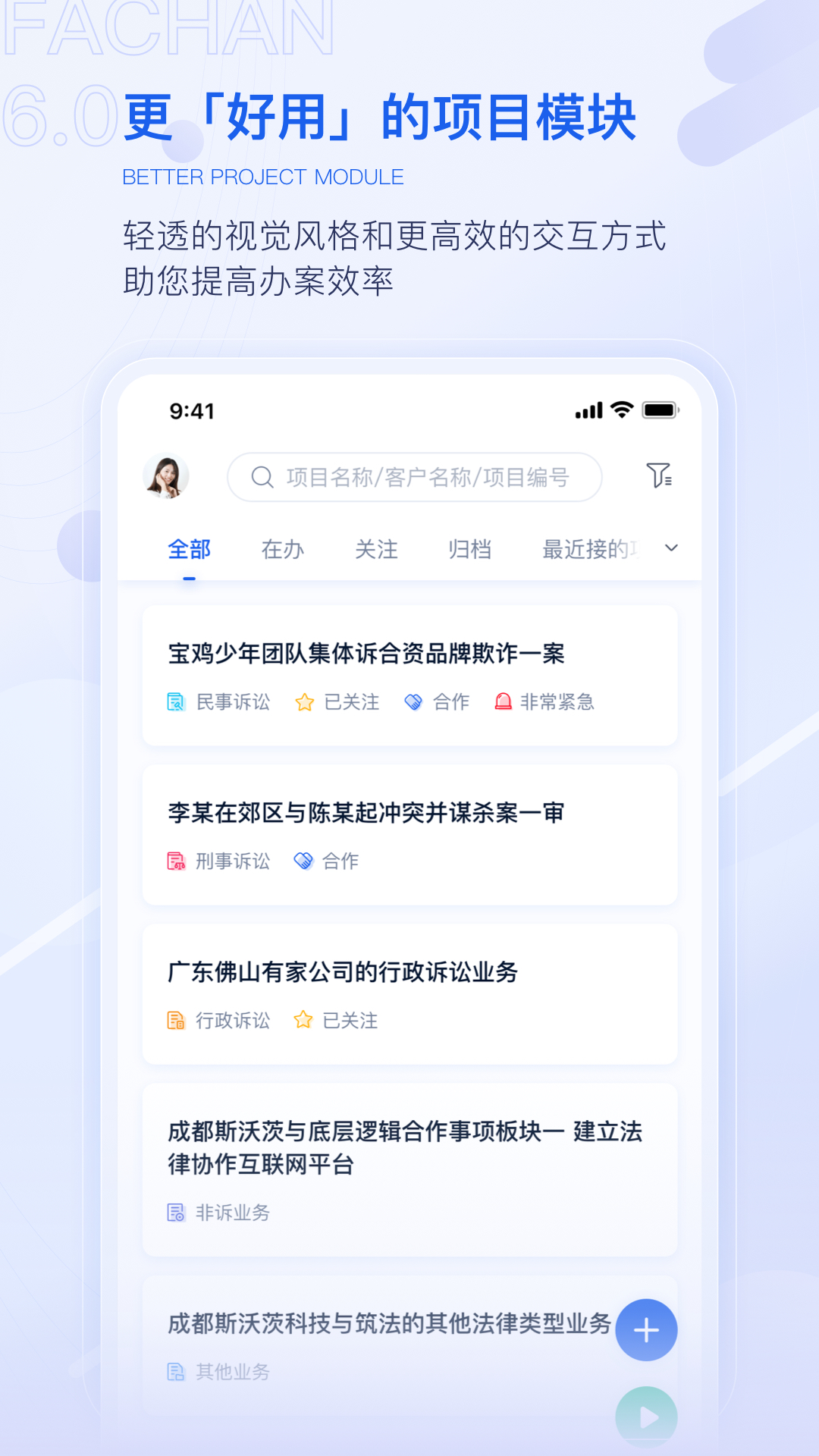 法蝉手机版图4