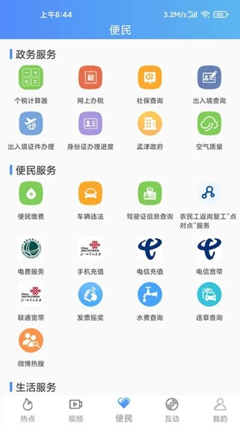 西华融媒app图3