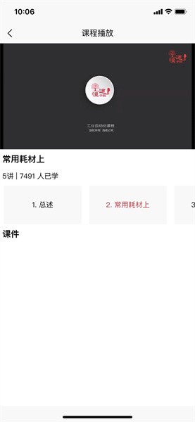 恒途学院app图3