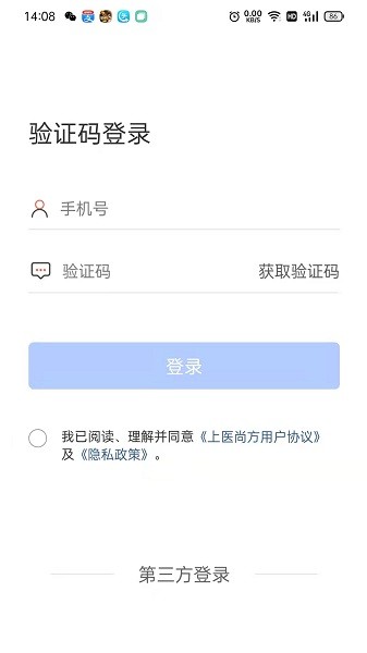 上医云app