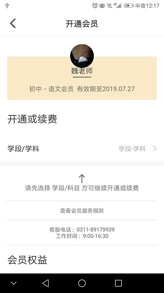 学海优学app图3